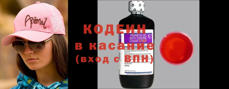 сайты даркнета наркотические препараты  закладки  гидра вход  Избербаш  Codein Purple Drank 